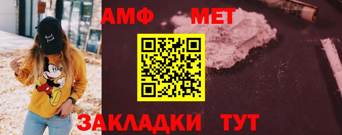 Курчалой  АМФ  Вход с VPN  Амфетамин  даркнет телеграм  АМФ Premium 
