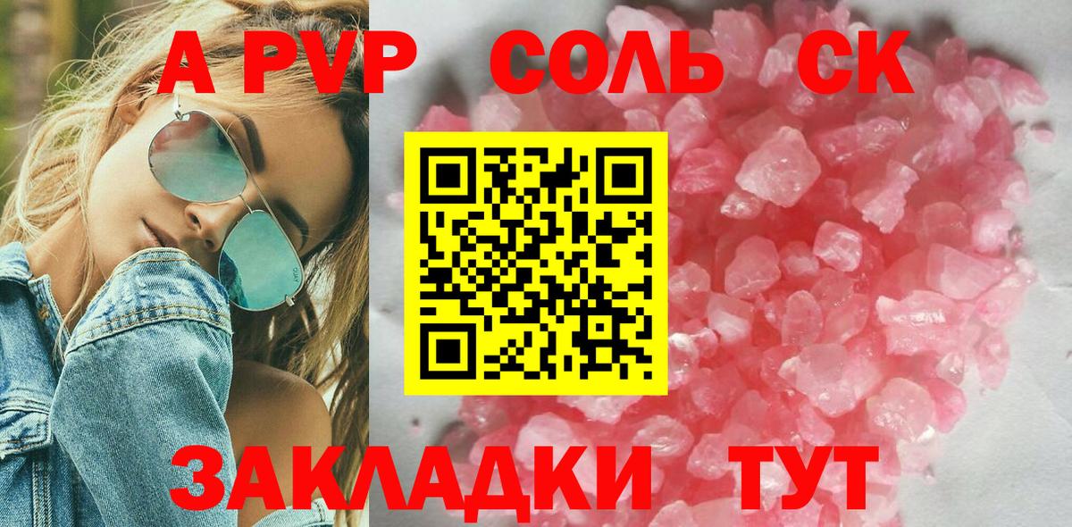 Курчалой  APVP кристаллы  Альфа ПВП крисы CK  Вход с VPN  Альфа ПВП  Альфа ПВП Соль 
