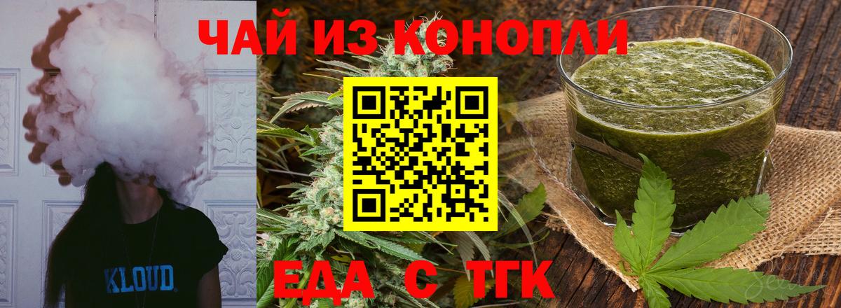 Курчалой  Cannafood марихуана  Вход с VPN 