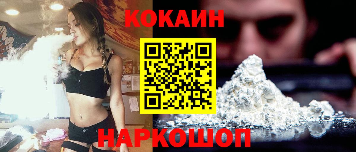 Курчалой  COCAIN Колумбийский  Кокаин 97%  Вход с VPN 