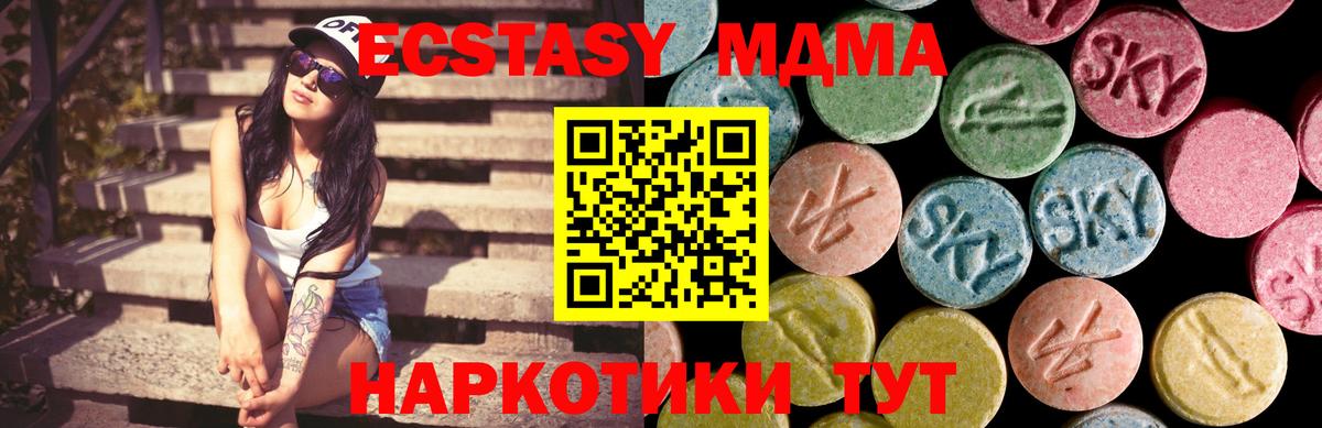 ЭКСТАЗИ VHQ  Экстази mix  маркетплейс официальный сайт  ЭКСТАЗИ  Вход с VPN  Курчалой 