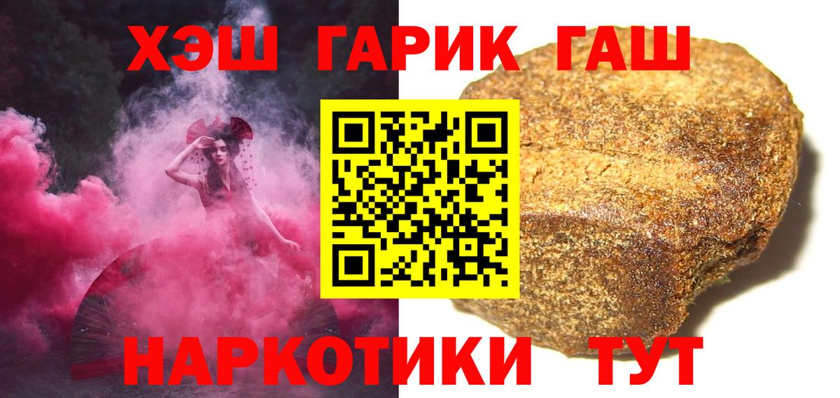 дарнет шоп  Вход с VPN  ГАШ  ГАШИШ гарик  Курчалой  ГАШИШ Cannabis 