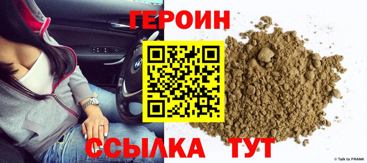 Героин белый Курчалой