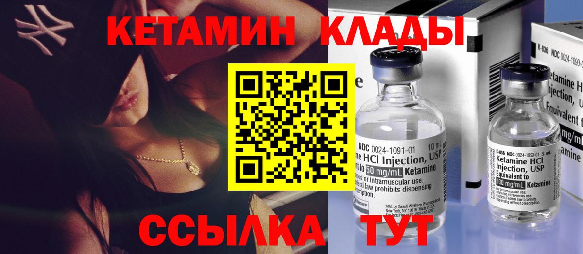 КЕТАМИН ketamine  Вход с VPN  Курчалой  Кетамин ketamine 