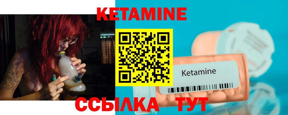 Кетамин VHQ Курчалой