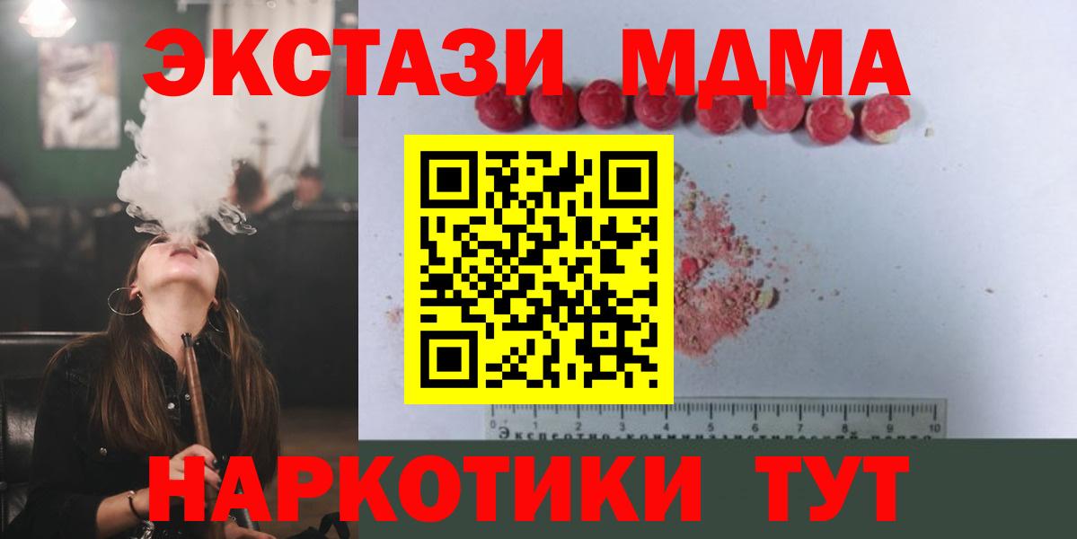 Курчалой  МДМА молли  МДМА молли  МДМА  Вход с VPN 