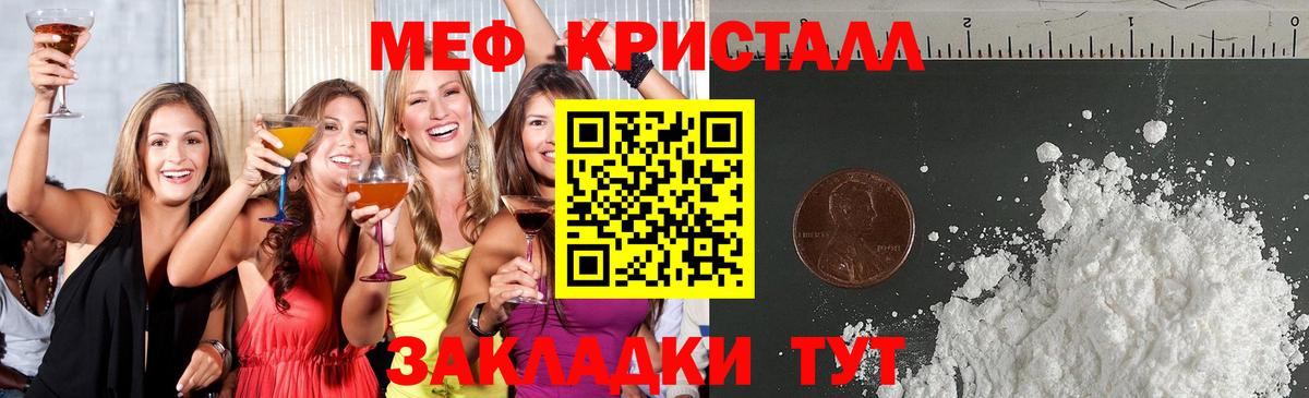 МЕФ мяу мяу  Мефедрон  Вход с VPN  Курчалой  Меф мяу мяу 
