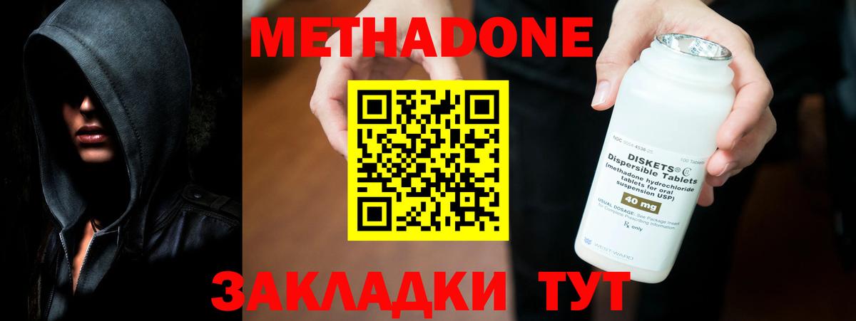 Курчалой  Метадон мёд  Вход с VPN 