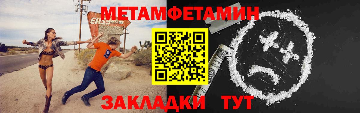 Метамфетамин кристалл Курчалой