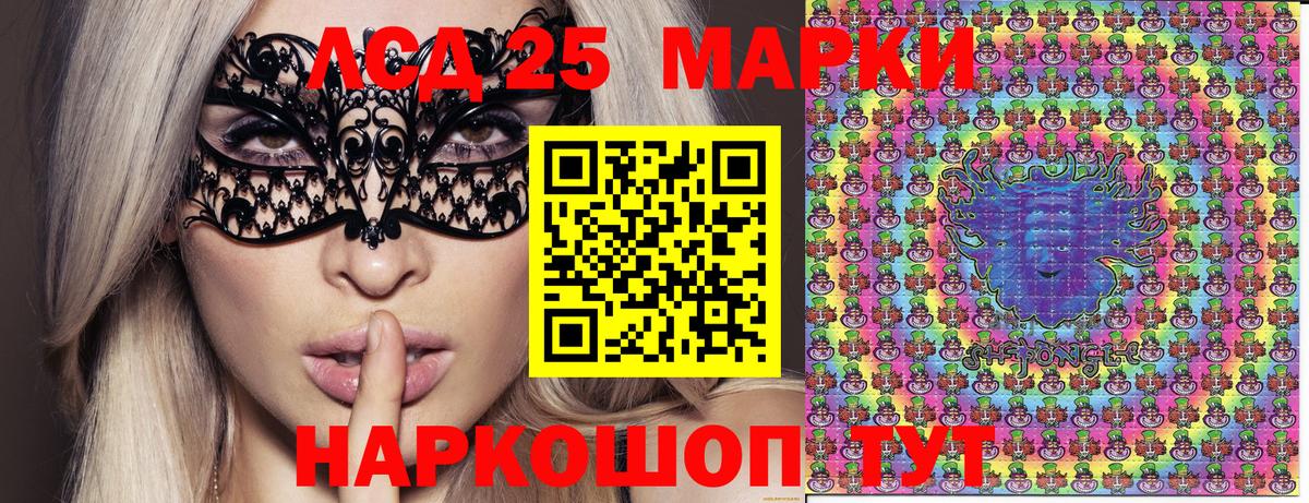 Наркотические марки 1500мкг Курчалой