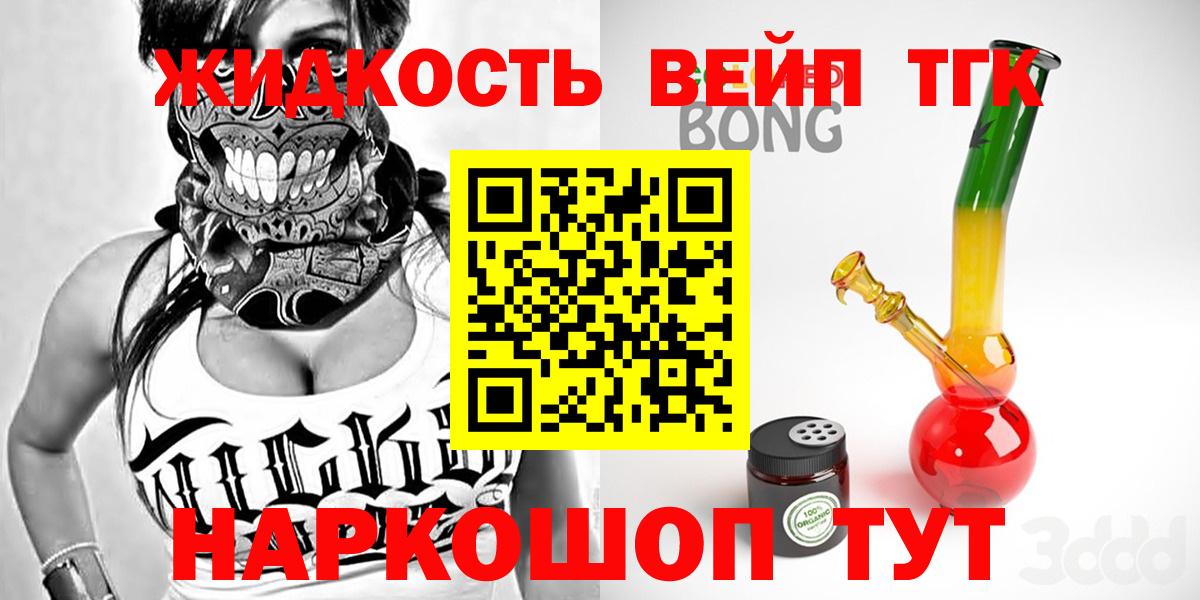 ТГК вейп с тгк  Вход с VPN  Курчалой 