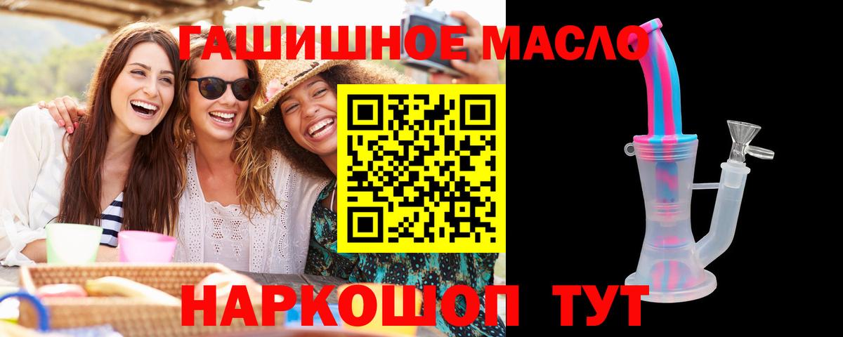 Дистиллят ТГК гашишное масло Курчалой